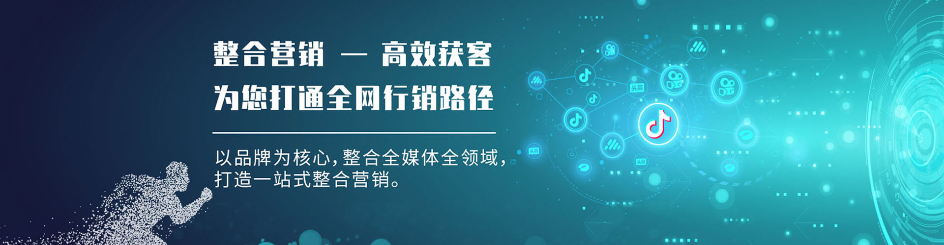 郓城百度竞价推广